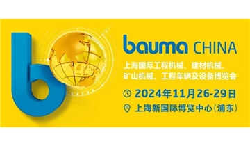 震撼來(lái)襲！上海寶馬展丨威盛機(jī)械誠(chéng)邀您蒞臨參觀(guān)指導(dǎo) E1.551